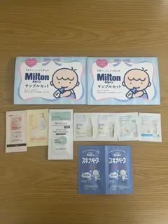 Milton サンプルセット 2個　その他ベビー用品サンプルセット