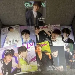 Snow Man 深澤辰哉　表紙　11冊セット