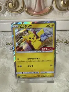 2025年最新】ピカチュウ ポケモンパン プロモの人気アイテム