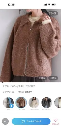 LOWRYS FARMローリーズファーム フェザーニットブルゾンのサムネイル