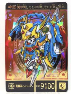 新SDガンダム外伝鎧闘神戦記スペリオルドラゴンEd.14魔闘神サンド