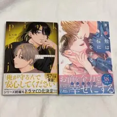 ピンクハートジャム beat 2 / 鮫は桜に恋をする 3