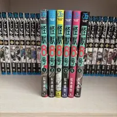 怪獣8号 1巻〜6巻セット