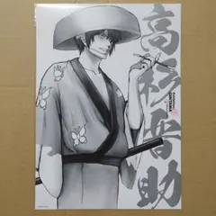 2026年最新】銀魂展 高杉 ポスターの人気アイテム - メルカリ