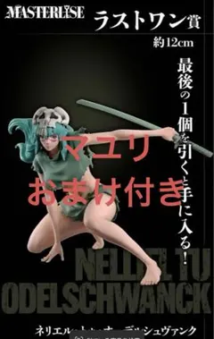 一番くじ BLEACH ネリエル フィギュア ラストワン - メルカリ