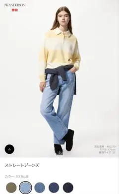 ユニクロ　JW ANDERSON ストレートデニム 23サイズ
