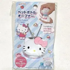 SANRIO ハローキティ　HELLO KITTY ペットボトルオープナー