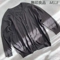 美品❣　無印良品　MUJI チャコールグレー　長袖　カーディガン　コットン　ｌ