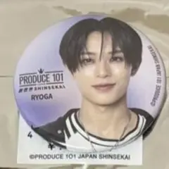 PRODUCE 101 JAPAN 缶バッジ RYOGA 飯塚亮賀のサムネイル