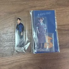 SnowMan　渡辺翔太　アクリルスタンド　先生さようなら