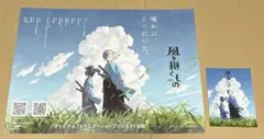 風を継ぐもの ステッカー フライヤー 配布 AGF 2025