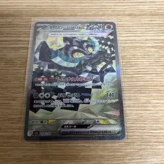 オーガポン いしずえのめんex SAR SV6 変幻の仮面 128/101