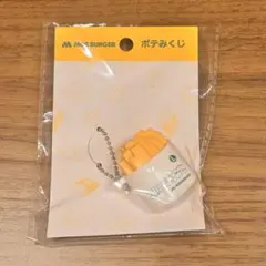 モスバーガー　ガチャ　ワイワイセット　おもちゃ ポテト　ミニチュアのサムネイル