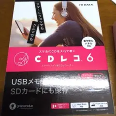 I-O DATA CDレコ6 ブラック 本体