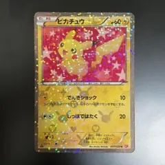 2025年最新】シャイニーコレクション ピカチュウの人気アイテム