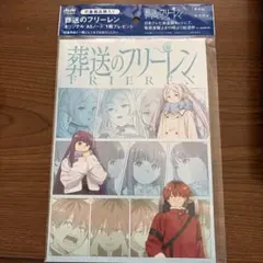 葬送のフリーレン A5クリアファイル