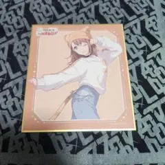 花里みのり　色紙
