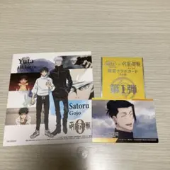 呪術廻戦0色紙＆銀だこ限定コラボカード　夏油傑