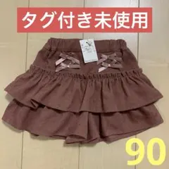 Pupil House ピューピルハウス 2段フリル リボンキュロット 90