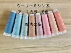 はなすけ様 リクエスト 2点 まとめ商品