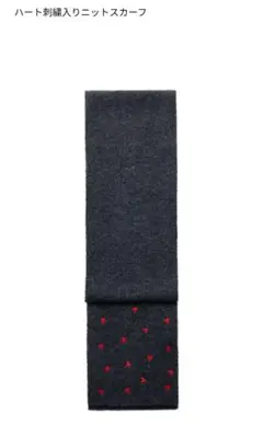 専用　新品ハート刺繍入りニットスカーフ マフラーのサムネイル