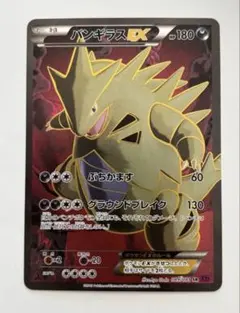 バンギラスEX SR XY 拡張パック「バンデットリング」 キラ 089/081