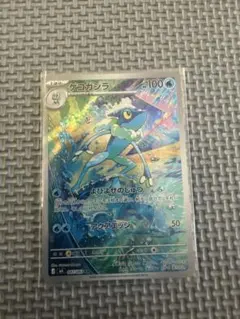 ゲコガシラ ar Holo 100 HP ポケモンカード - メルカリ