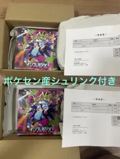 シュリンク付き インフェルノX 　2box　ボックス　新品未開封　シュリンク付き