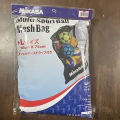ミカサ　マルチスポーツボールメッシュバッグのサムネイル