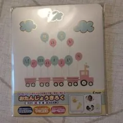 おたんじょうきろく　手形　写真　出生記録のサムネイル