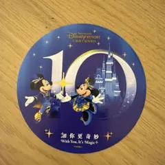 上海ディズニー10周年 ステッカー - メルカリ