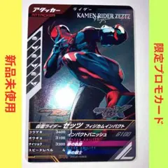 【限定】仮面ライダーゼッツ　フィジカムインパクト ガンバレジェンズPCX-028