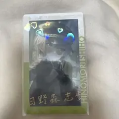 プロジェクトセカイ 日野森志歩 グッズ 箔押し