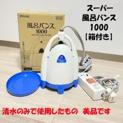 風呂バンス 未使用 2026年最新】Yahoo!オークション -風呂バンス1000の中古品・新品・未
