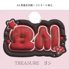 TREASURE トレジャー ぷっくり ネームボード オーダー 韓国 文字パネル