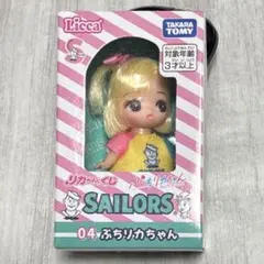 リカちゃんくじ セーラーズ 04 ぷちリカちゃん A カジュアルスタイル