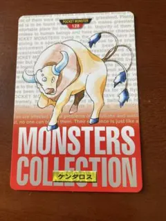2026年最新】ケンタロス モンコレの人気アイテム - メルカリ