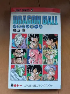 中古】【初版】【帯有り】ドラゴンボール超 7巻 - メルカリ