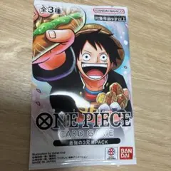 未開封】最強の3兄弟PACK 応募者全員サービス 2パックセット