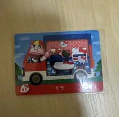 どうぶつの森 サンリオ amiiboカード リラ