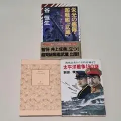 【中古】 海底機動艦隊ハワイ占領作戦/廣済堂出版/副田護 2026年最新】副田護の人気アイテム - メルカリ