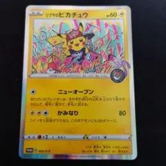 シブヤのピカチュウ：ポケモンセンターシブヤ オープン記念 PROMO S-Pプ…