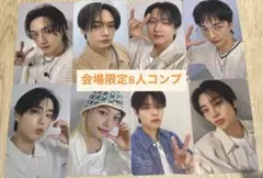 スキズ オフイベ KARMA 会場限定 特典 トレカ 1/30コンプ