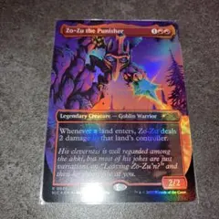 罰する者、ゾーズー　foil 1枚　英語　MTG