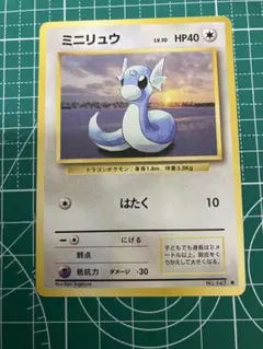 ポケモンカード Dratini ミニリュウ 英語版 海外版 レトロ - メルカリ