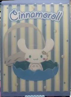 シナモロール クリアボード(おまけ付き)