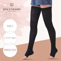 【新品未開封】peu à beaute おやすみソックス2足 LLブラック正規品