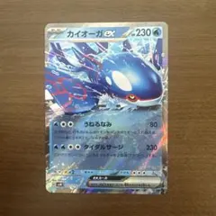 カイオーガ ポケモンカードゲーム