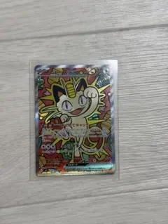 ニャースex 114/08 SAR ムニキスゼロ