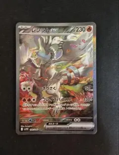 2026年最新】nのレシラム sarの人気アイテム - メルカリ